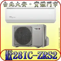 在飛比找蝦皮購物優惠-《三禾影》TECO 東元 MS28IC-ZRS2/MA28I