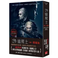 在飛比找誠品線上優惠-獵魔士長篇 1: 精靈血 (Netflix獵魔士原著．影集雙