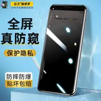 在飛比找ETMall東森購物網優惠-谷歌pixel3曲面鋼化膜防窺膜pixel 3 xl偷窺剛化