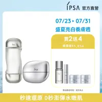 在飛比找momo購物網優惠-【IPSA 茵芙莎】流金膠原澎潤組(美膚機能液200ml+雙