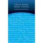 GREAT SHORT SHORT STORIES: QUICK READS BY GREAT WRITERS