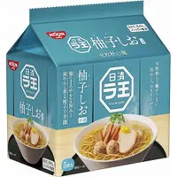 在飛比找DOKODEMO日本網路購物商城優惠-[DOKODEMO] 日清拉王 柚子鹽味拉麵 5袋裝