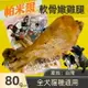 ✪四寶的店n✪附發票~鮮嫩化骨雞腿 70g/入 寵物 酥骨雞腿 狗 貓 寵物獎勵 獎勵零食 嫩G腿 帕米爾 PARMIR