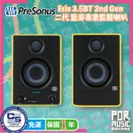 【搖滾玩家樂器】全新 贈線材組 PRESONUS ERIS BT 2ND E3.5 監聽 喇叭 音響 (一對) 3.5吋