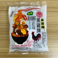 在飛比找Yahoo!奇摩拍賣優惠-【嚴選SHOP】黑雞牌雞絲麵 55g/包 快煮麵 雞絲麵 泡