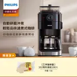 【PHILIPS 飛利浦】全自動研磨咖啡機-HD7761 送三洋濾紙!!!