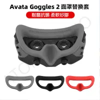 在飛比找蝦皮購物優惠-DJI FPV / Avata 飛行眼鏡 面罩 Goggle