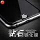 iPhone 7/8 plus 鑽石玻璃膜 iPhone 7+ iPhone 8+ 閃亮玻璃膜 iPhone鑽石膜