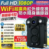 在飛比找樂天市場購物網優惠-【CHICHIAU】Full HD 1080P WIFI超廣