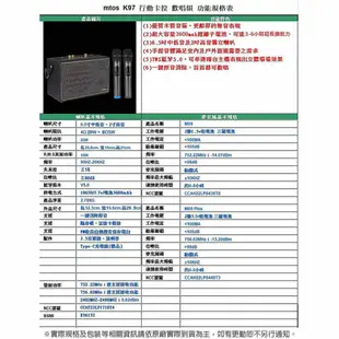 MTOS K97 行動卡拉OK便攜式雙麥克風藍牙歡唱音響組~送平底鍋 [ee7-1]