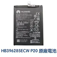 在飛比找樂天市場購物網優惠-【$299免運】含稅價HUAWEI HUAWEI 華為 P2