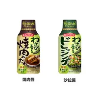 在飛比找松果購物優惠-+東瀛go+Daisho 大昌 日式山葵 沙拉醬/燒肉醬 瓶