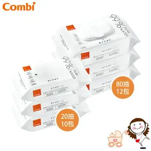 最新款【Combi】康貝 純水/海洋深層水濕紙巾(箱購)｜ 寶貝俏媽咪