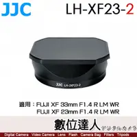 在飛比找數位達人優惠-JJC LH-XF23-2 二代 遮光罩 Fujifilm 