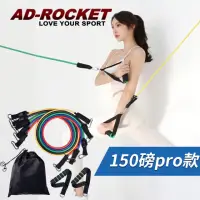 在飛比找momo購物網優惠-【AD-ROCKET】可拆卸肌力訓練拉力繩 彈力繩(150磅