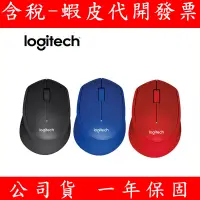 在飛比找蝦皮購物優惠-台灣公司貨 羅技 Logitech  M331 Silent