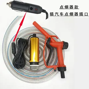 抽油泵柴油12V24伏220電動通用12水泵抽油神器加油槍搶油抽子機器 全館免運