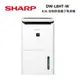 【快速出貨！】SHARP 夏普 8.5L 自動除菌離子除濕機 DW-L8HT-W 可申請貨物稅 公司貨 快速出貨
