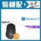 ☆裝機配★ Windows 11 64bit 隨機版《含DVD》+羅技 M331 靜音 無線滑鼠《黑》