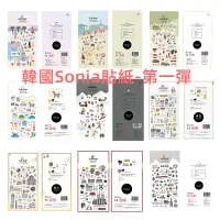 在飛比找蝦皮購物優惠-【第一彈】韓國Sonia貼紙 貼畫 日記貼紙 手帳裝飾貼紙 