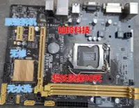 在飛比找Yahoo!奇摩拍賣優惠-【現貨精選】Asus/華碩 B85M-K原裝拆機各大品牌技嘉