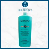 在飛比找Yahoo!奇摩拍賣優惠-法朵美妝-kerastase 巴黎卡詩 煥髮彈韌洗髮乳100