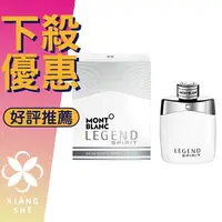 在飛比找樂天市場購物網優惠-MONTBLANC 萬寶龍 LEGEND SPIRIT 傳奇