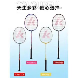 kawasaki川崎羽毛球拍全碳素超輕耐用型禮盒裝三星拍Explore系列