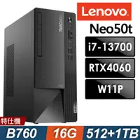 在飛比找ETMall東森購物網優惠-Lenovo ThinkCentre Neo 50t (i7