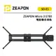 EC數位 ZEAPON 至品 Micro 3 E700 電動雙倍滑軌 SD-E5 海拉滑軌 真空可調阻尼 追焦運鏡