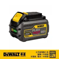 在飛比找PChome24h購物優惠-DeWALT 得偉 20V/60VmaxXR超鋰電電池(6.