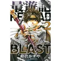 在飛比找金石堂優惠-最遊記RELOAD BLAST02