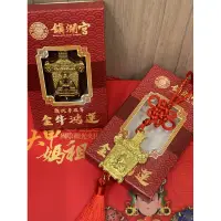 在飛比找蝦皮購物優惠-「限量」（已過爐）大甲鎮瀾宮 大甲媽 歲次辛丑年 牛年生肖開