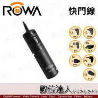 在飛比找Yahoo!奇摩拍賣優惠-【數位達人】ROWA 樂華 N1 電子快門線 DC0 MC-