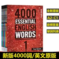 在飛比找蝦皮購物優惠-🔥英語4000詞 4000 Essential Englis