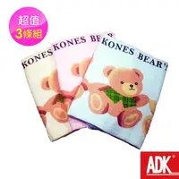 在飛比找momo購物網優惠-【ADK】熊熊印花浴巾(3條組)