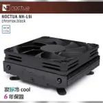 【NOCTUA 貓頭鷹】NOCTUA NH-L9I CHROMAX.BLACK(黑化版 靜音 CPU散熱器)