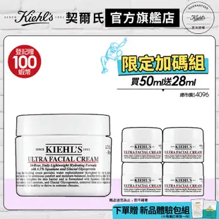 Kiehl's契爾氏 新配方冰河醣蛋白保濕霜50ml｜水水霜 穩定肌膚 舒緩水亮 肌膚光滑 敏感肌適用｜官方旗艦店