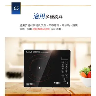 TECO東元 IH變頻靜音薄型感溫電磁爐(可舒肥/做溫泉蛋) YJ1324CB
