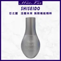 在飛比找蝦皮購物優惠-資生堂 SHISEIDO THC 芯之麗活耀未來無限肌能精萃