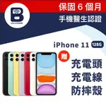 【福利品】APPLE IPHONE 11 128GB 台灣公司貨