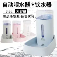 在飛比找蝦皮商城優惠-【PetBaby寵物精靈】寵物用品 新款狗狗貓咪飲水機自動喂