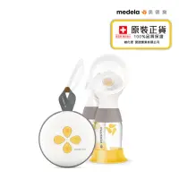 在飛比找momo購物網優惠-【Medela】福利品Swing Maxi ☆ RD 絲韻‧