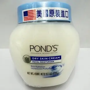 POND's 旁氏 冷霜269g 滋養霜286g【正品帶發票】 卸妝 保養 面霜 乳霜 卸妝霜