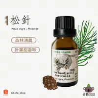 在飛比找蝦皮購物優惠-CENDA AROMA 澳洲 松針精油 15ML 純天然精油