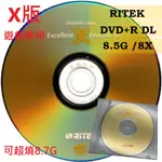 【台灣錸德製造 X版 】單片盒裝 - RITEK 8.5G DVD+R DL8X 可超燒8.7GB/空白光碟片/燒錄片