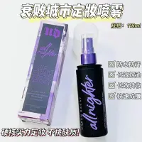 在飛比找Yahoo!奇摩拍賣優惠-限時特價💕Urban Decay 衰敗城市 all nigh