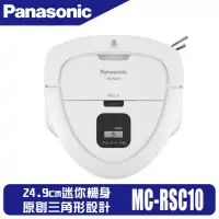 在飛比找環球Online優惠-【Panasonic 國際牌】迷你掃地機器人 (MC-RSC