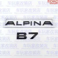 在飛比找露天拍賣優惠-改裝阿爾賓娜b3b4b5b7車尾字標貼alpina字標改裝字