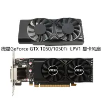 在飛比找蝦皮購物優惠-全新微星GeForce GTX 1050/1050Ti 4G